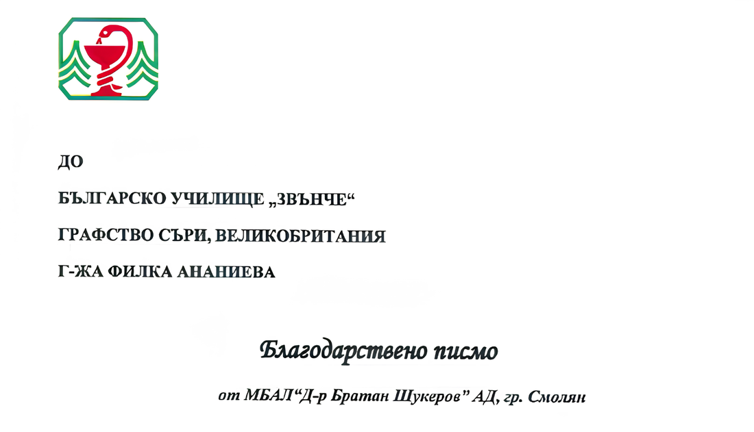 Коледни работилнички с кауза