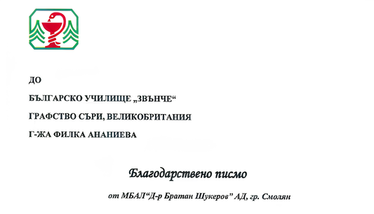Коледни работилнички с кауза