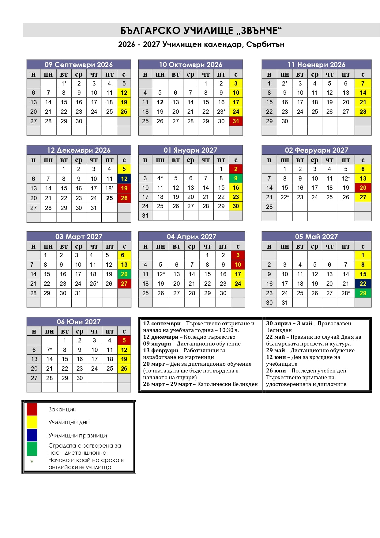Calendar 2