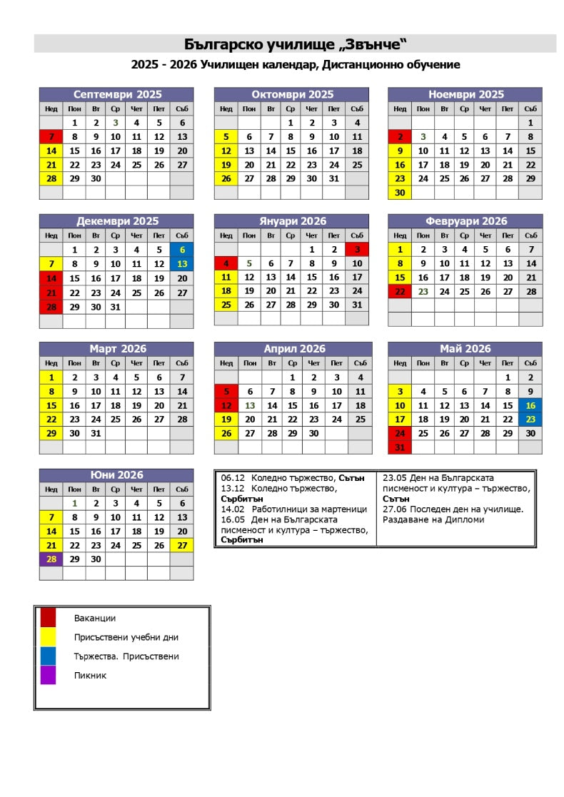 Calendar 1