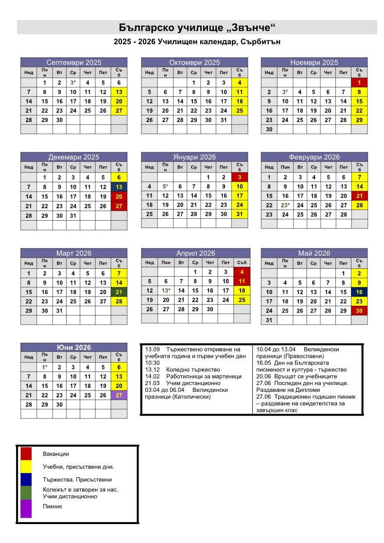 Calendar 1