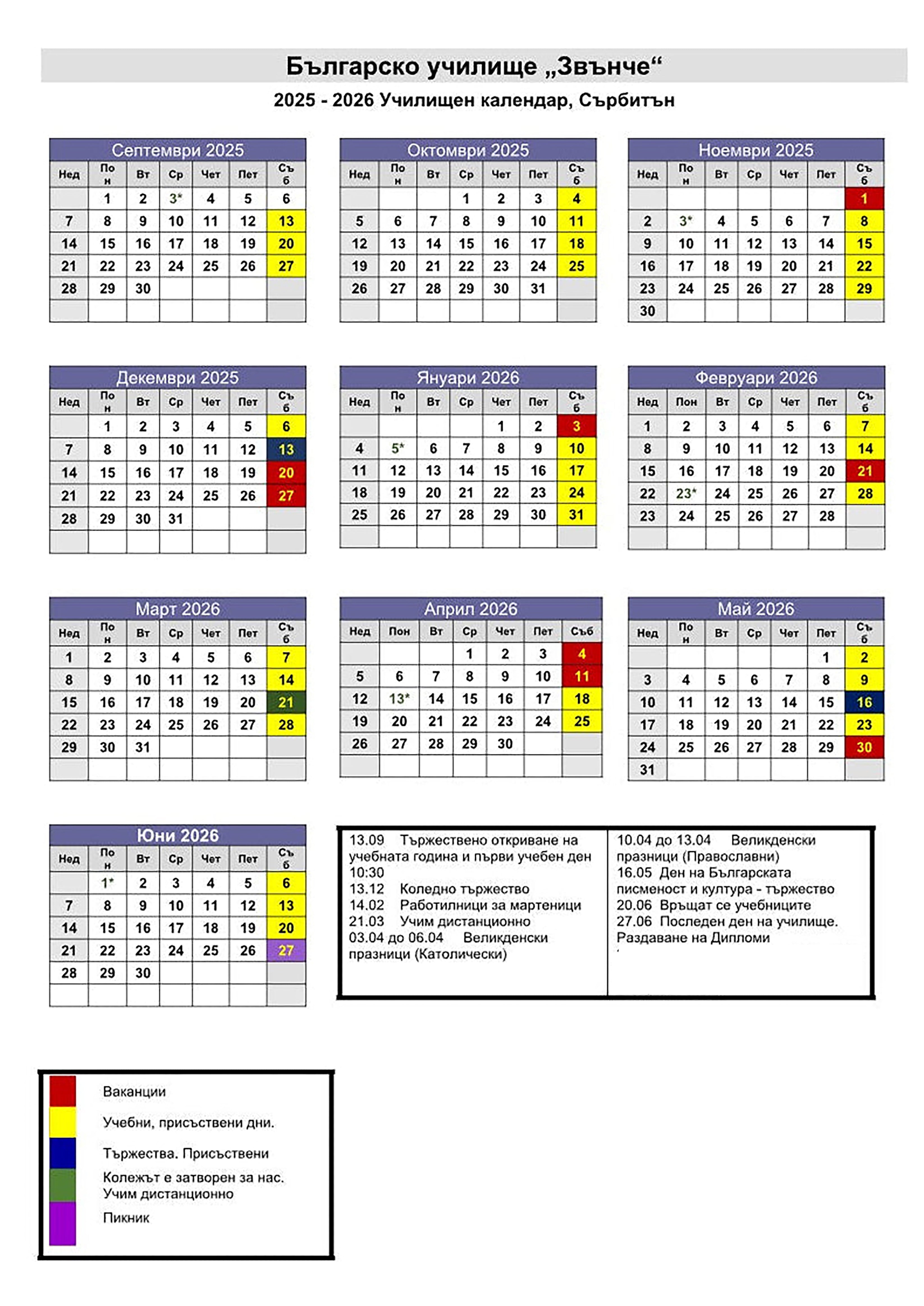 Calendar 1